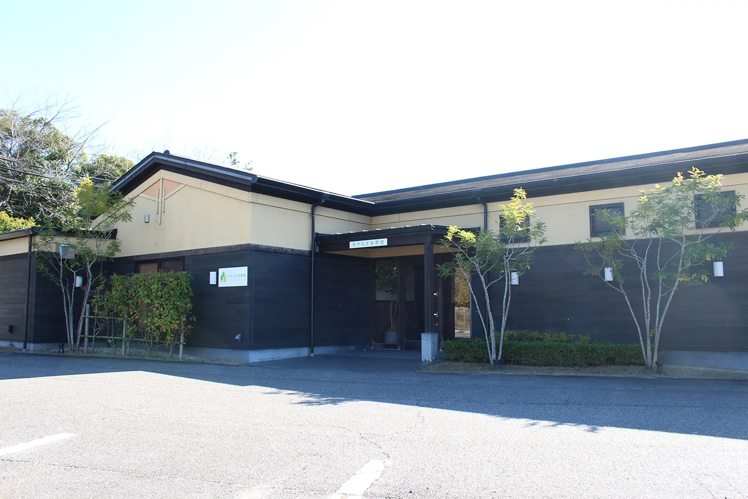 やすらぎ直葬館の外観