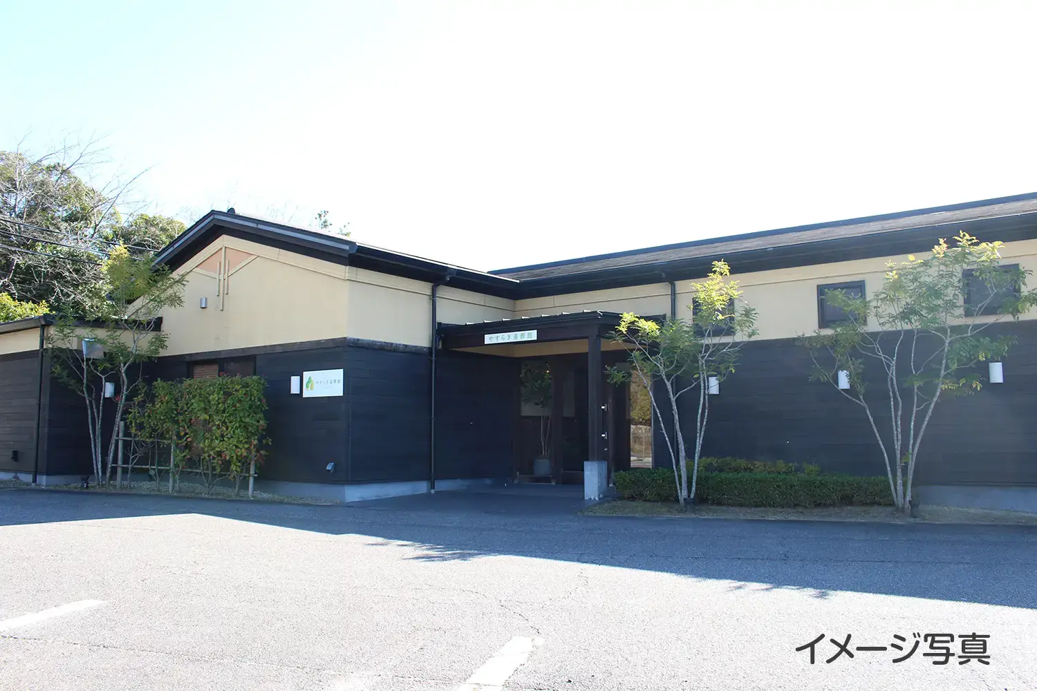 やすらぎ直葬館の外観