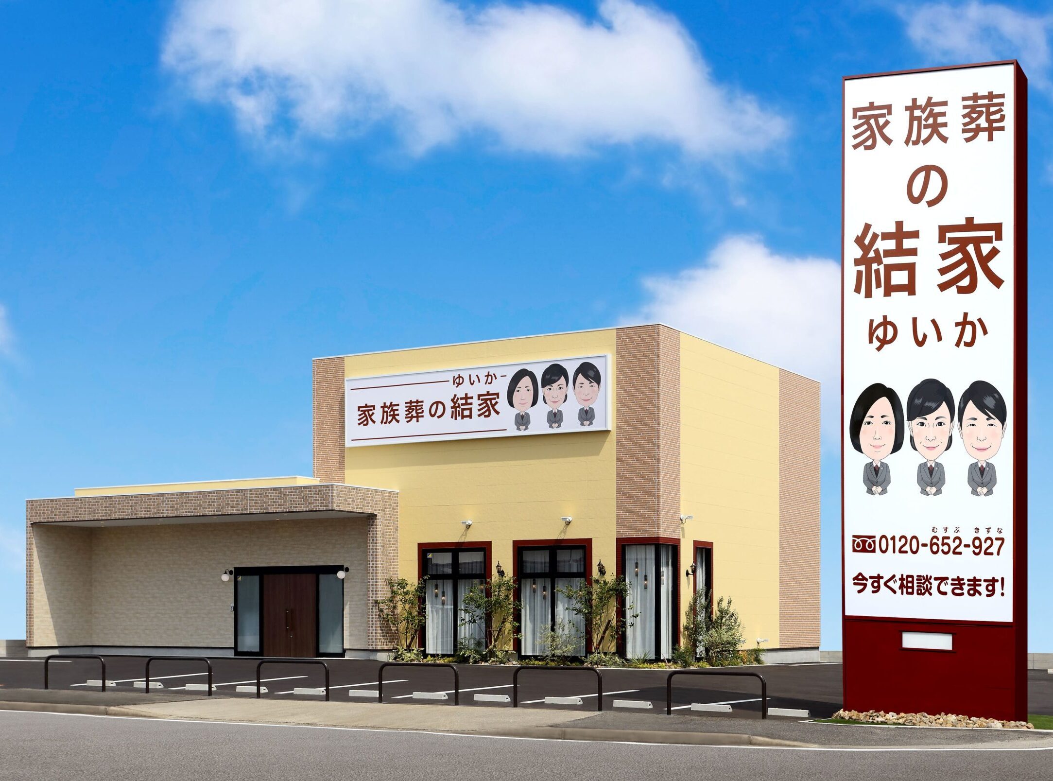 家族葬の結家 刈谷稲場の写真(愛知県刈谷市)